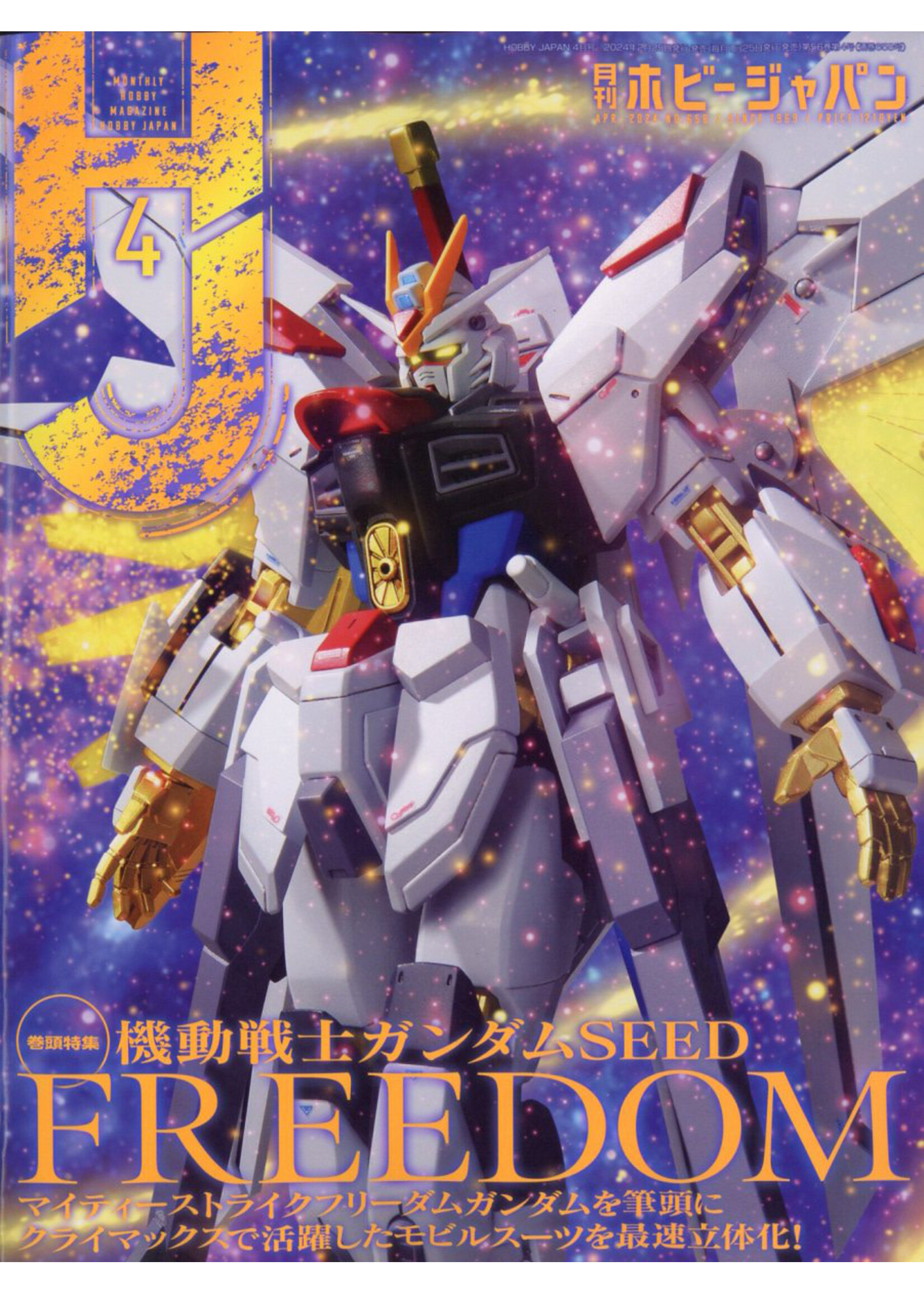 TOHAN CORPORATION HOBBY JAPAN APRIL 2024