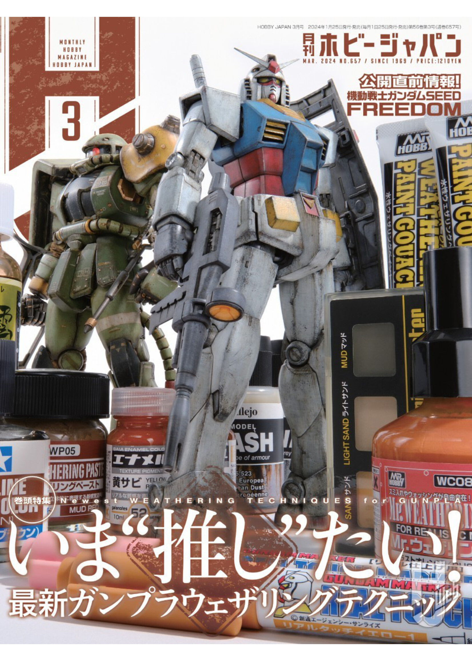 TOHAN CORPORATION HOBBY JAPAN MARCH 2024