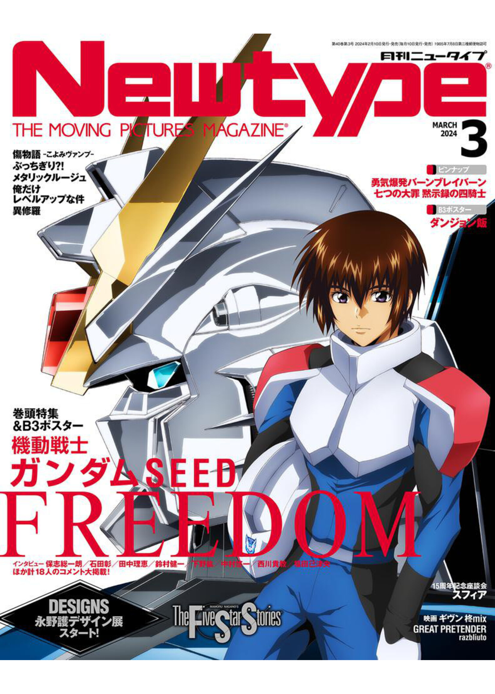 TOHAN CORPORATION NEWTYPE MARCH 2024