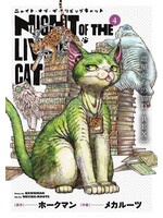SEVEN SEAS NIGHT OF LIVING CAT GN VOL 04
