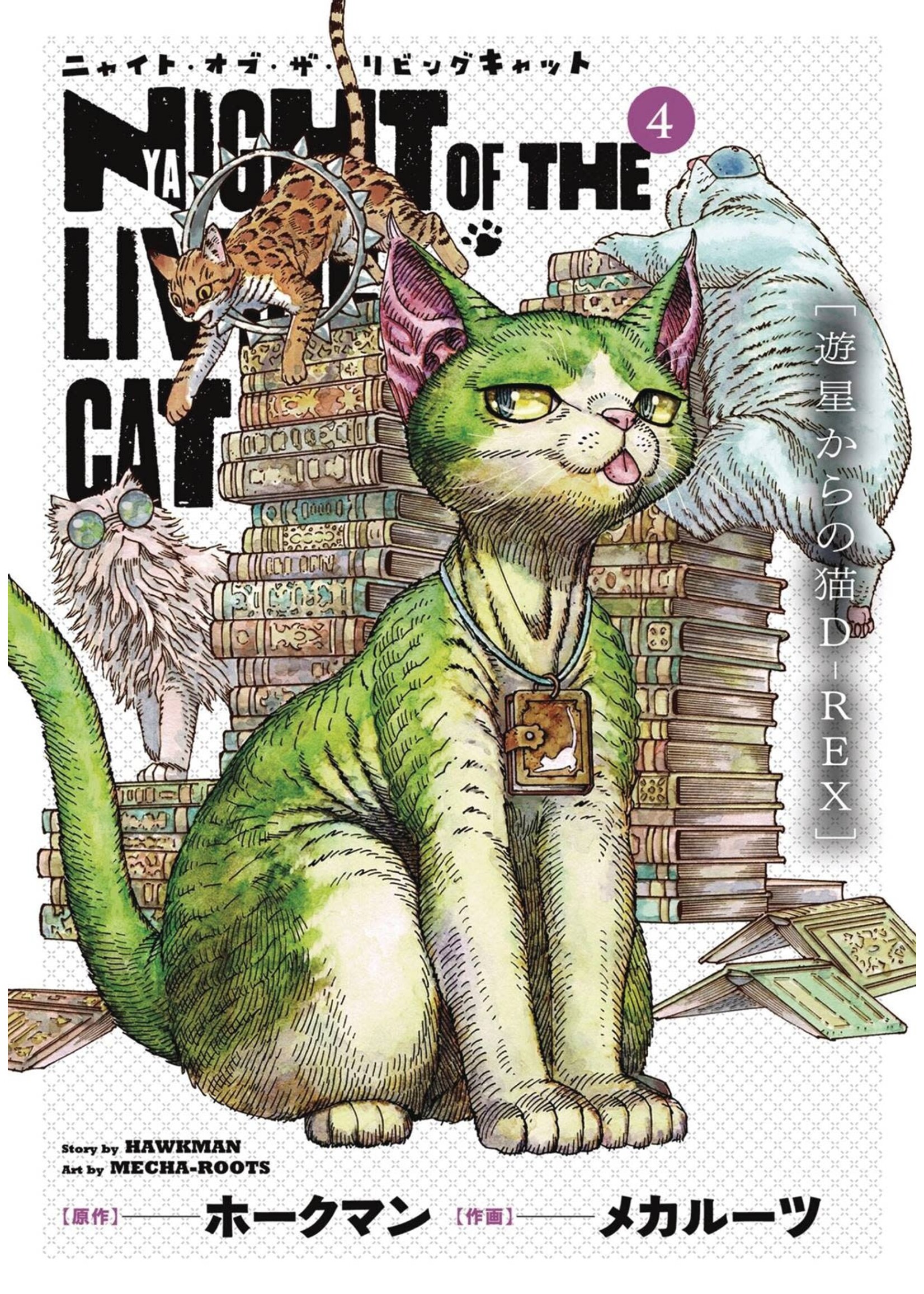 SEVEN SEAS NIGHT OF LIVING CAT GN VOL 04