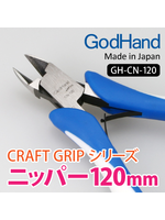 Nippers / Tools GODHAND - CRAFT GRIP SERIES NIPPERS 120MM