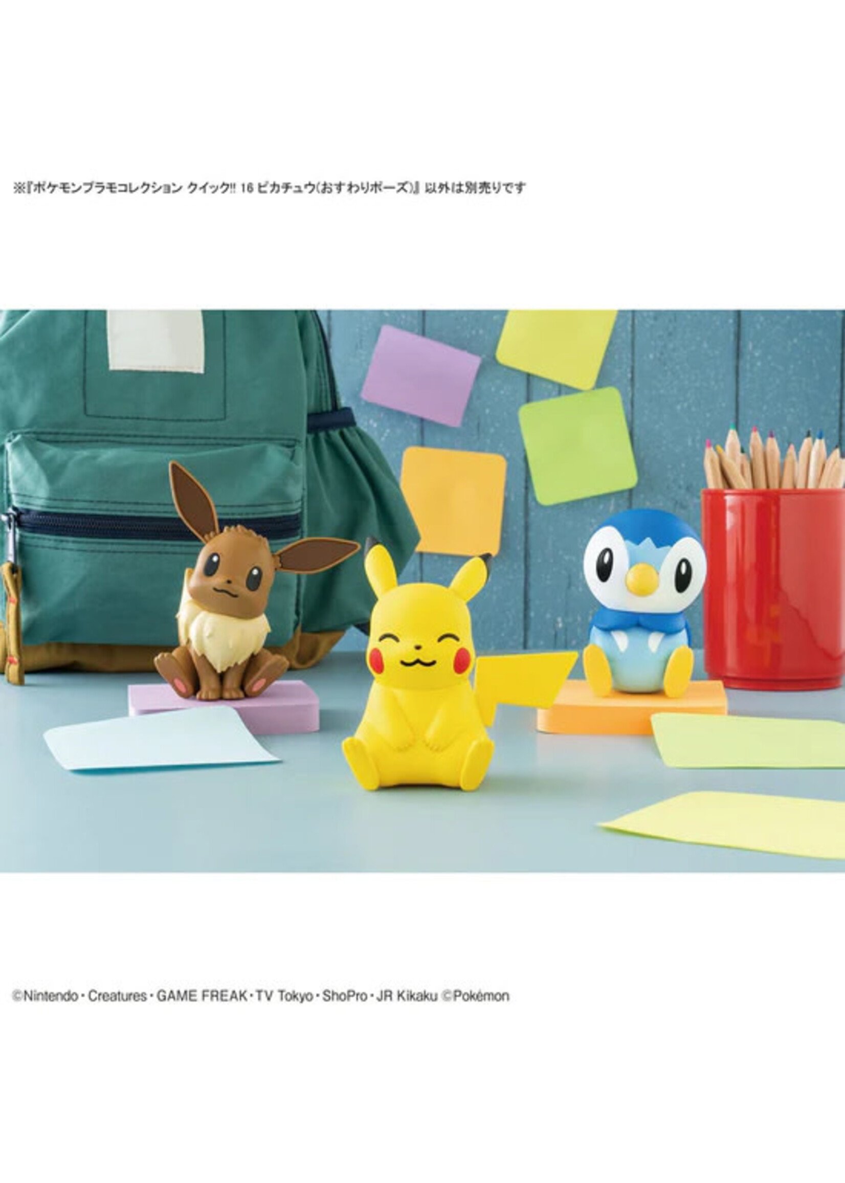 ABRAMS POKÉMON MODEL KIT QUICK!! 16 PIKACHU (SITTING POSE)