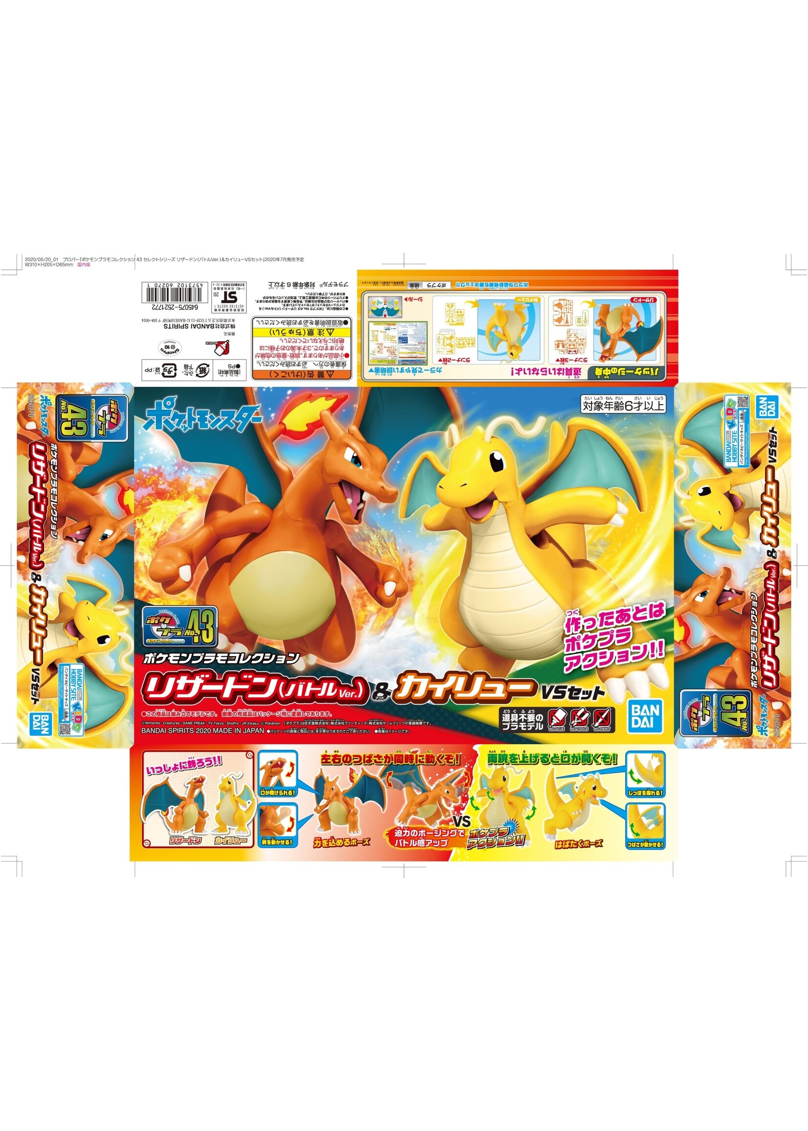 ABRAMS POKEMON CHARIZARD & DRAGONITE MODEL KIT