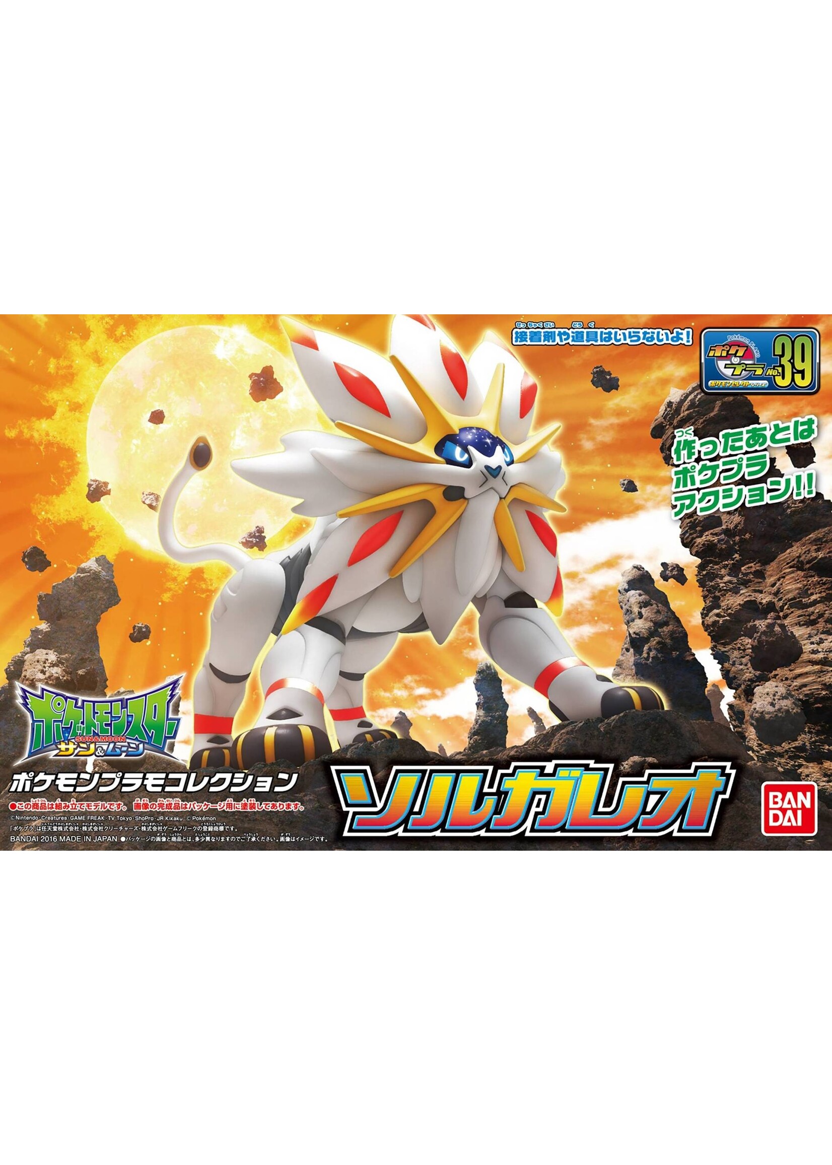 POKEMON SOLGALEO MODEL KIT
