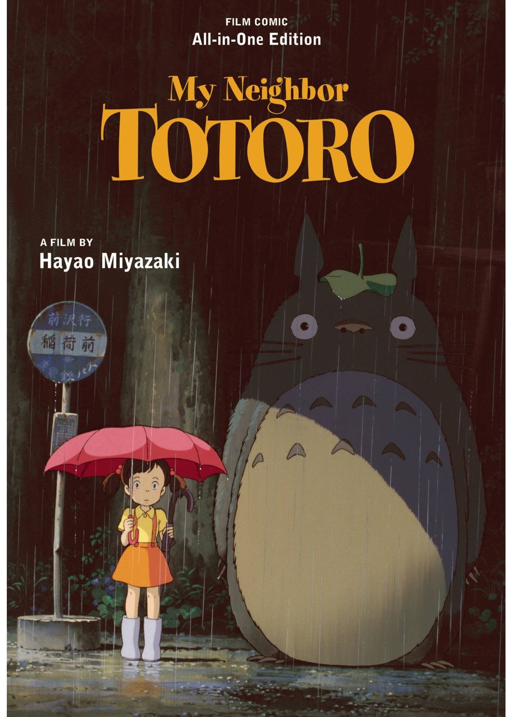 VIZ MEDIA LLC MY NEIGHBOR TOTORO ALL-IN-ONE ED GN