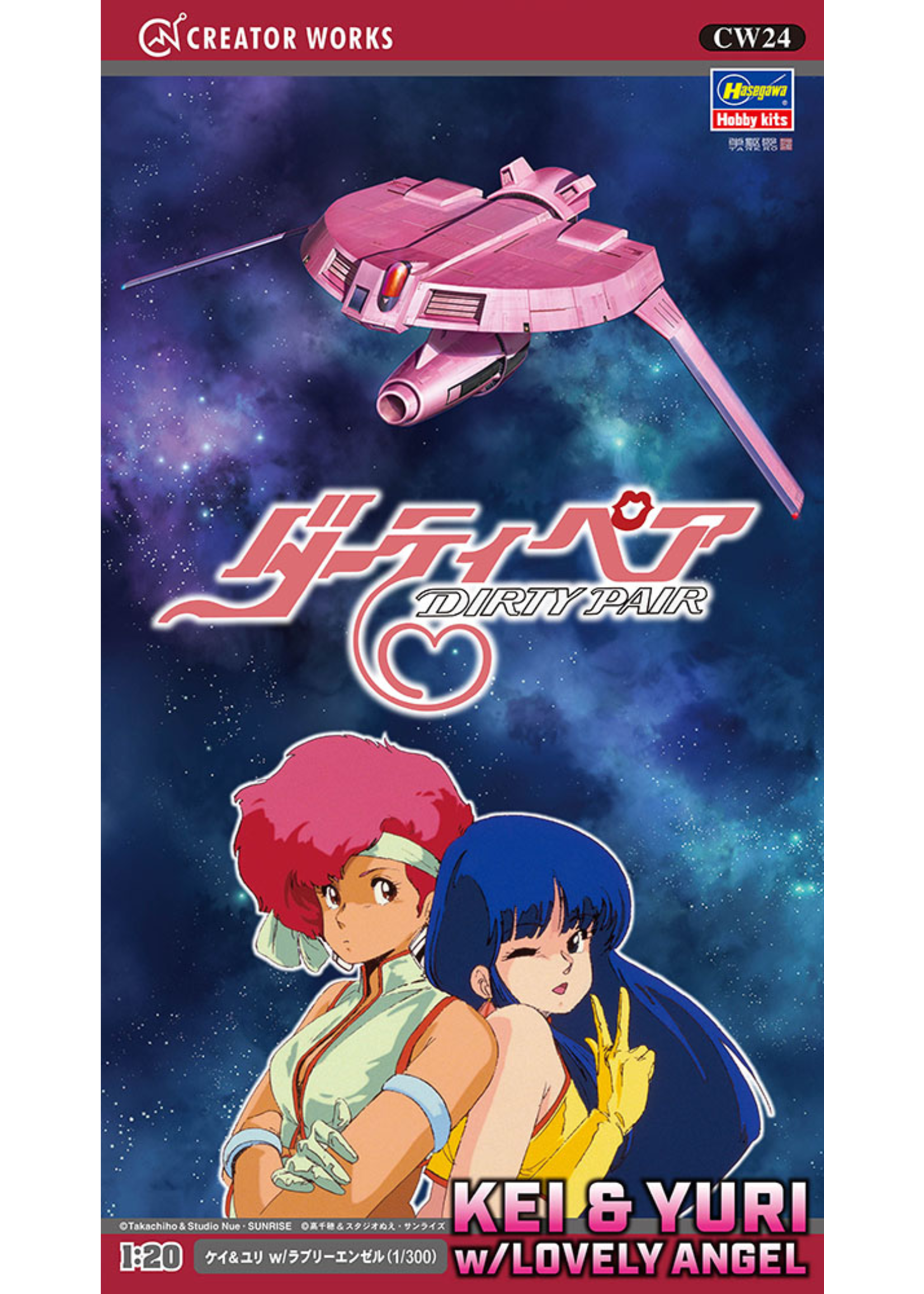Creator Works* [CW24] 1:20 [DIRTY PAIR] 1/20 KEI & YURI W/1/300 LOVELY ANGEL