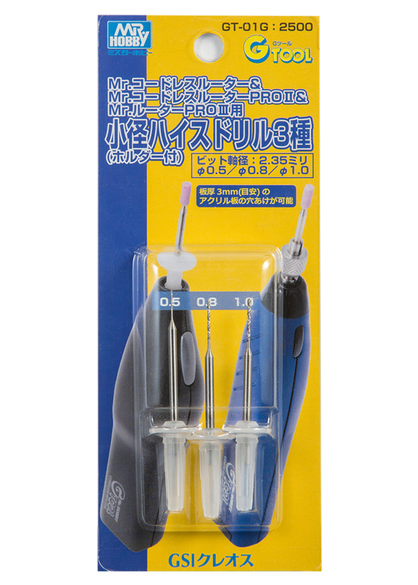 Automatic Sanders / Polishers HIGH SPEED STEEL DRILL FOR MR.ROUTER (0.5/0.8/1.0)