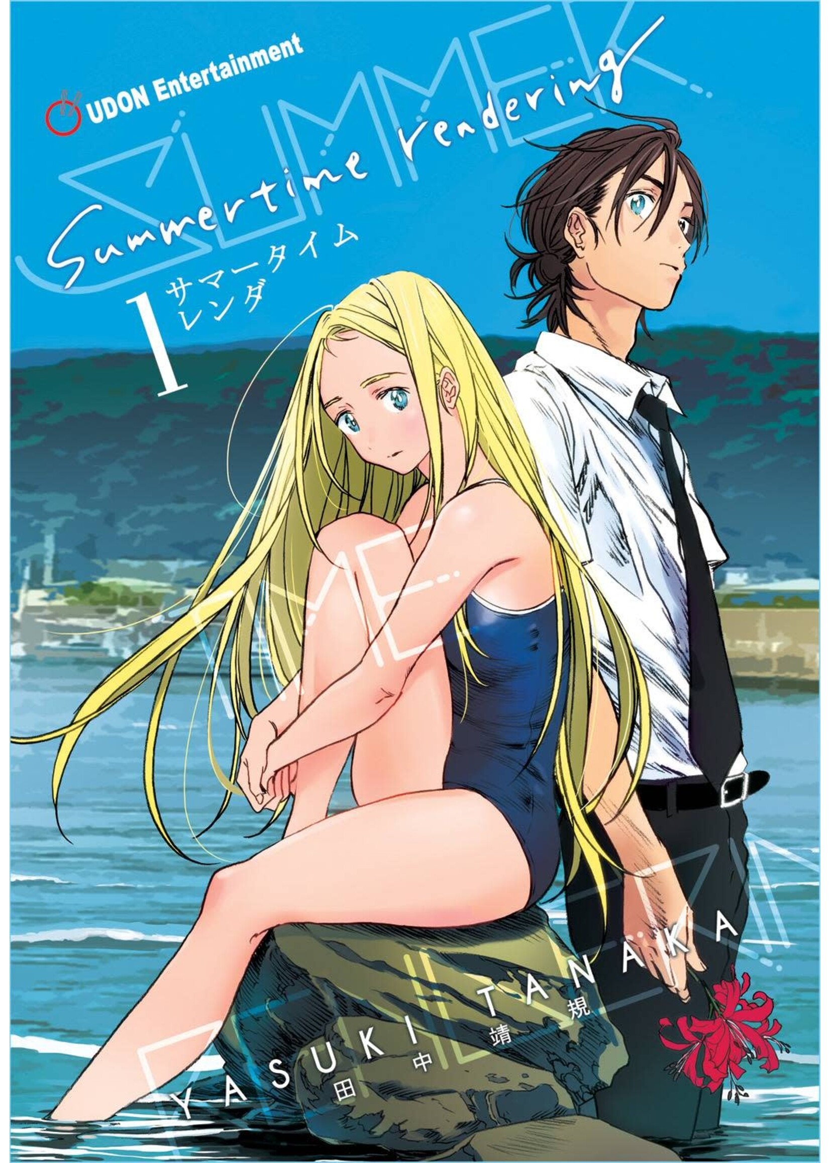 . SUMMERTIME RENDERING TP VOL 01 (OF 6) (MR)