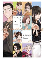SEVEN SEAS IMAGINARY GN VOL 02 (MR)