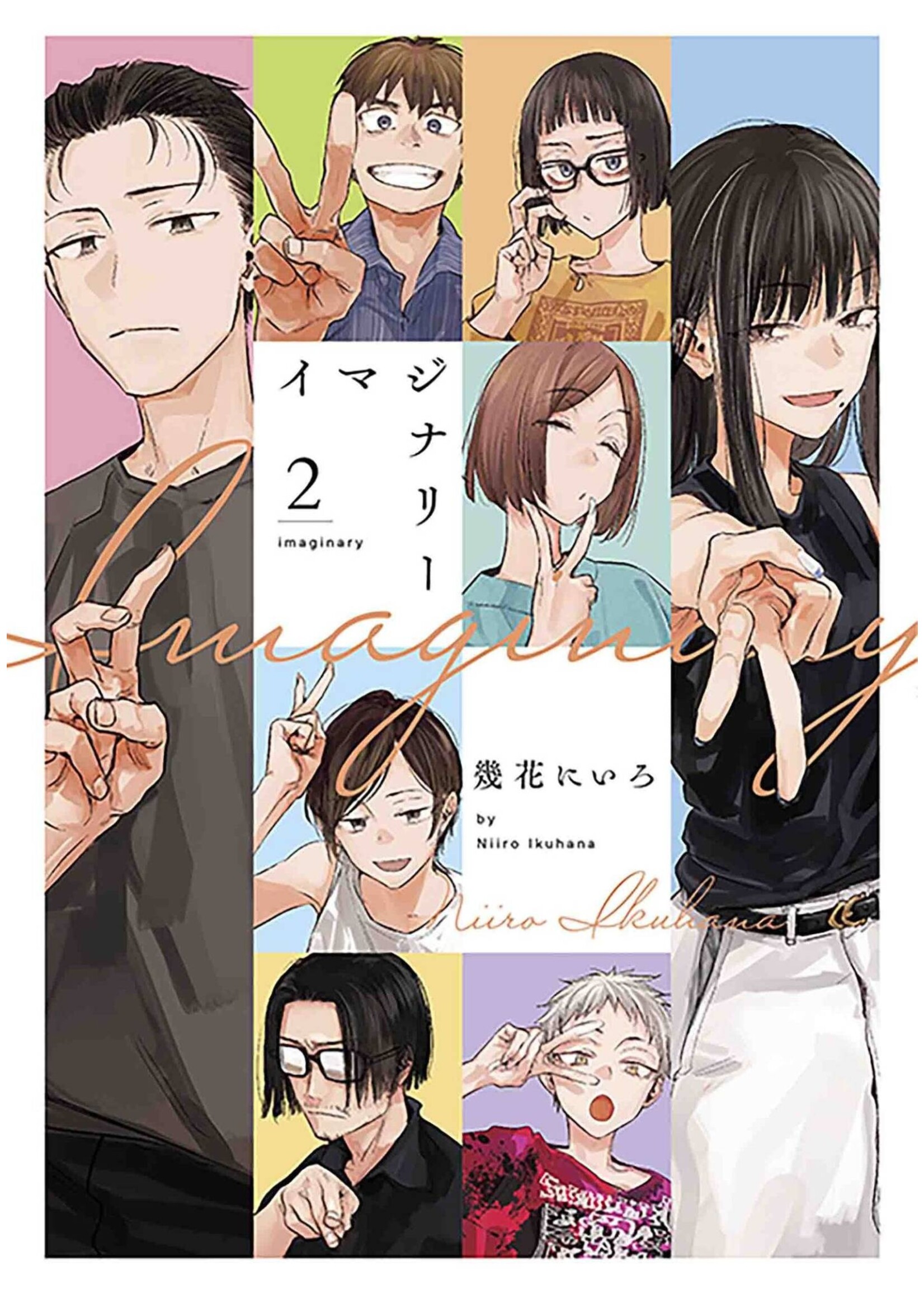SEVEN SEAS IMAGINARY GN VOL 02 (MR)