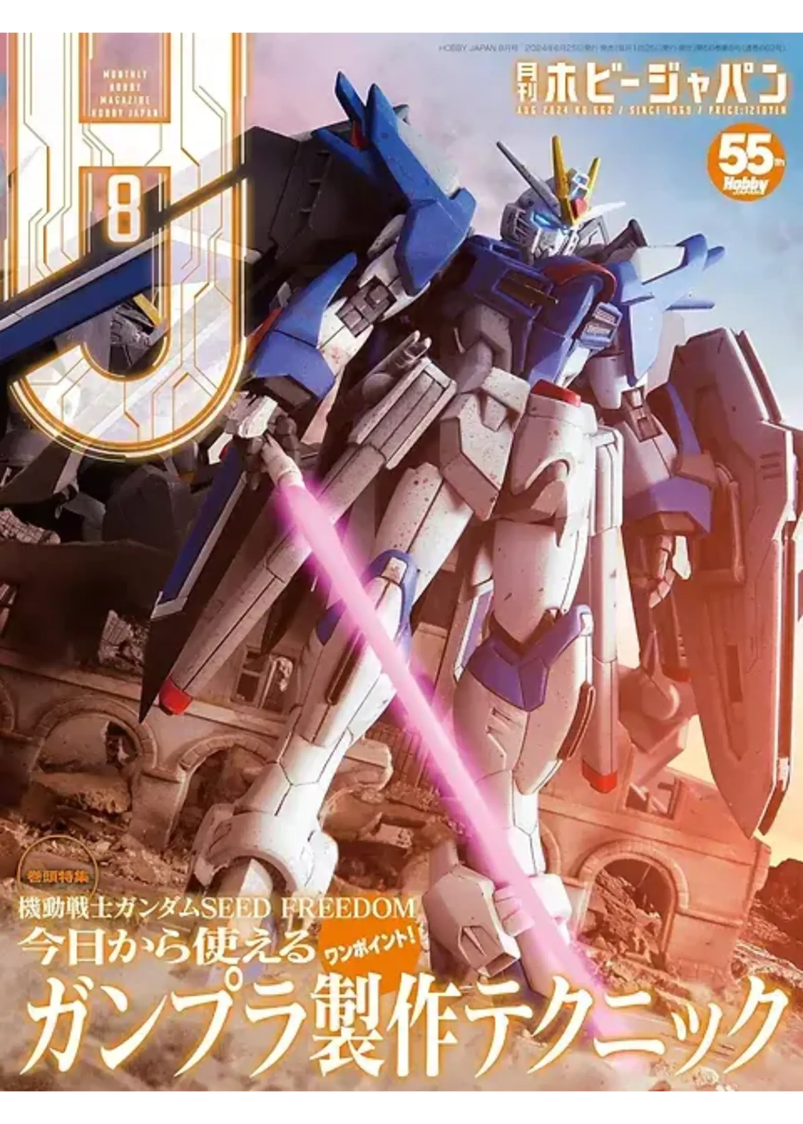 TOHAN CORPORATION HOBBY JAPAN AUGUST 2024