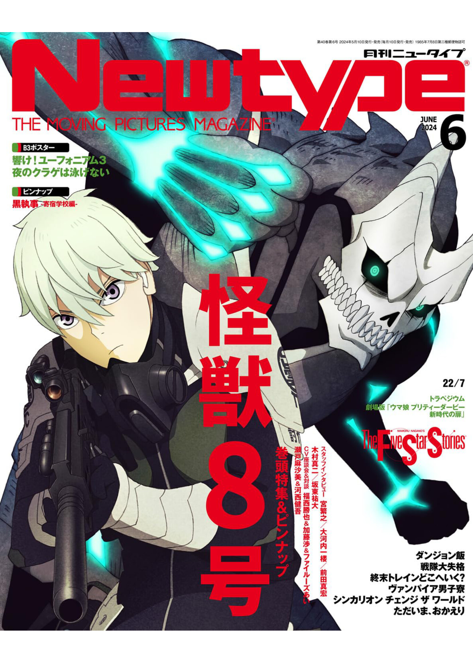 TOHAN CORPORATION NEWTYPE JUNE 2024