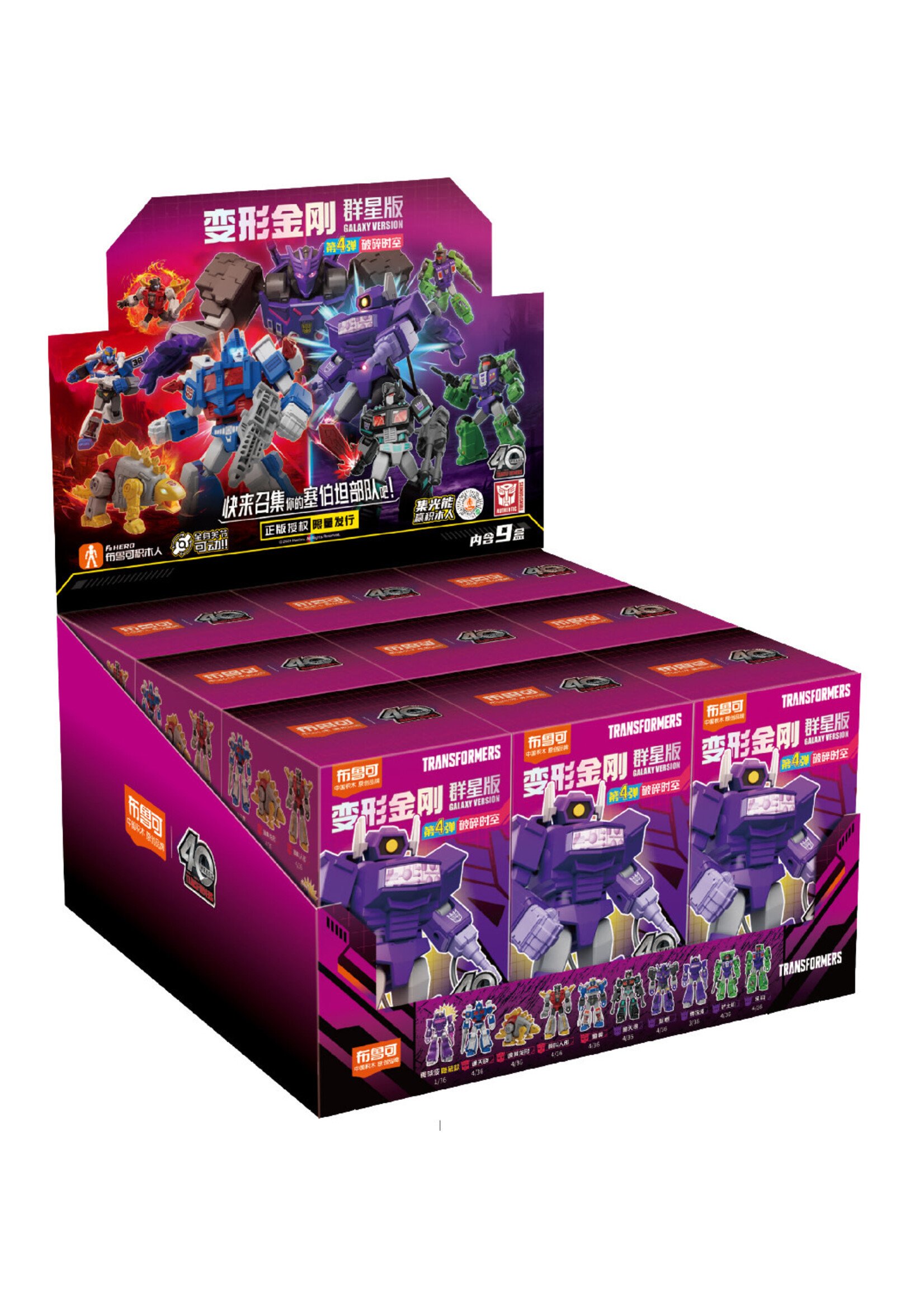 BLOKEES TRANSFORMERS GALAXY VER 4 MINI MODEL BMB