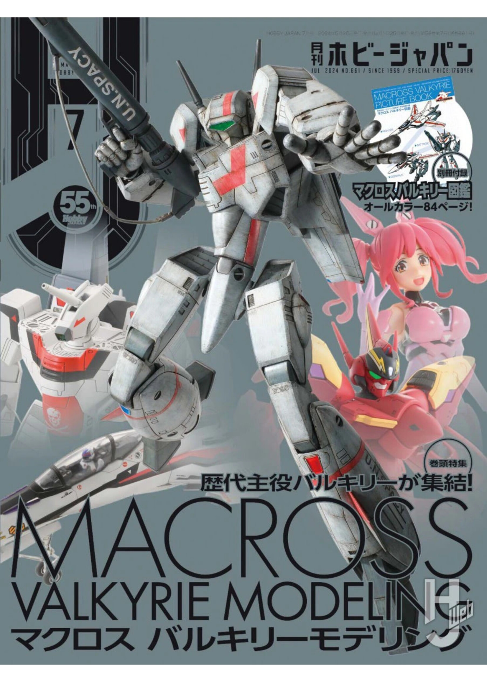 TOHAN CORPORATION HOBBY JAPAN JULY 2024
