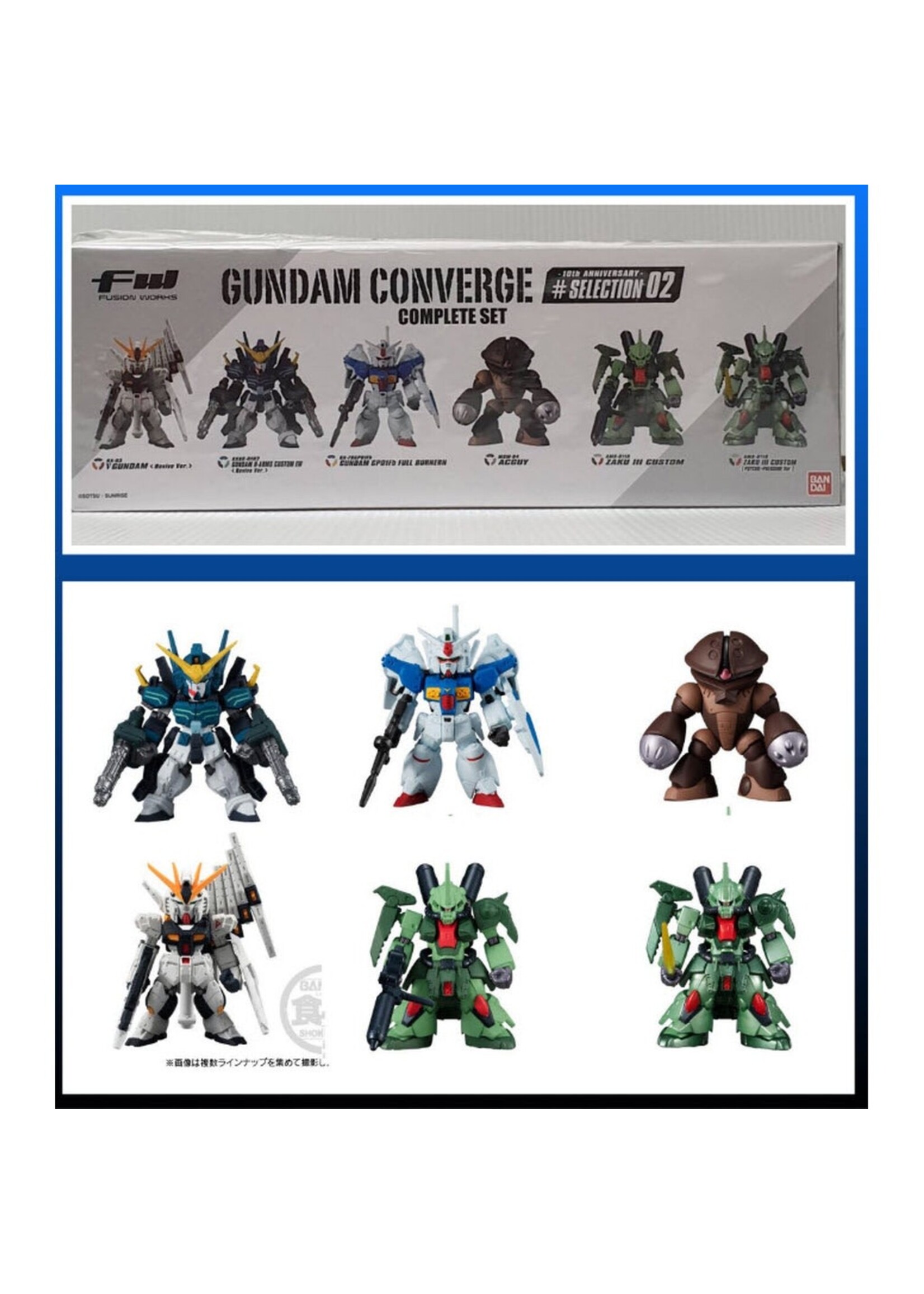 CATEGORY [BOX] FW GUNDAM CONVERGE 10TH ANNIVERSARY # SELECTION 02 (SET)