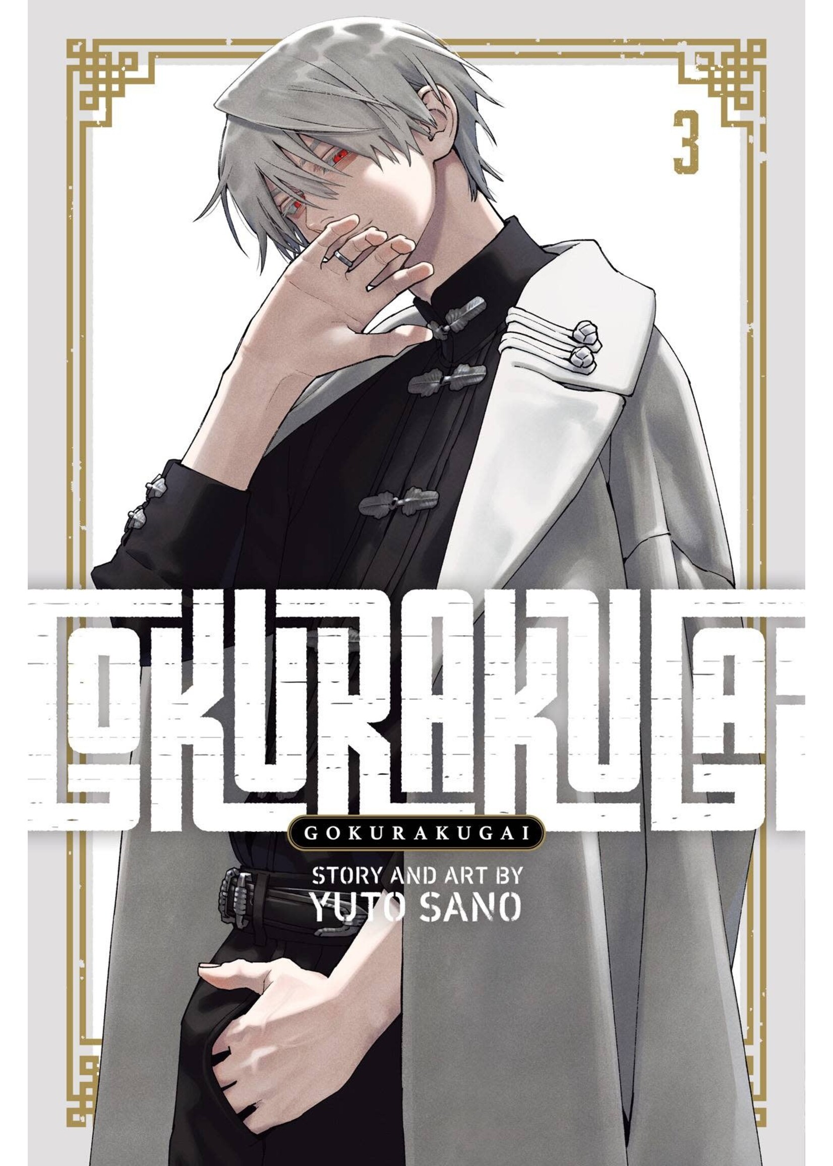 VIZ MEDIA GOKURAKUGAI GN VOL 03