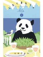 POLAR BEAR CAFE COLL ED TP VOL 02