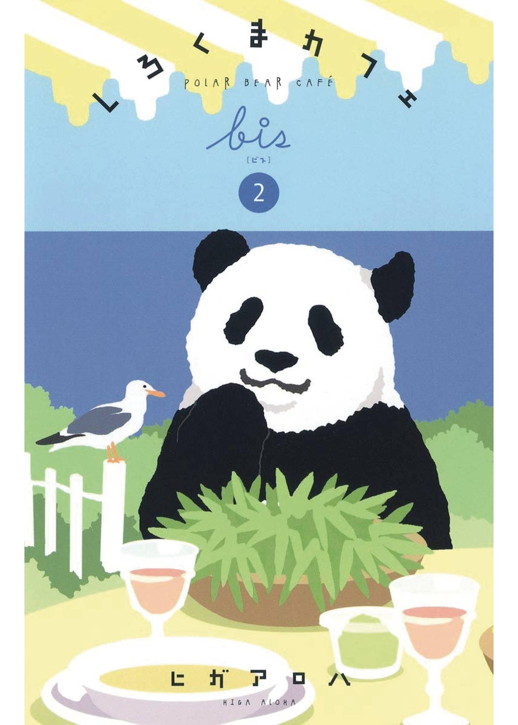 POLAR BEAR CAFE COLL ED TP VOL 02