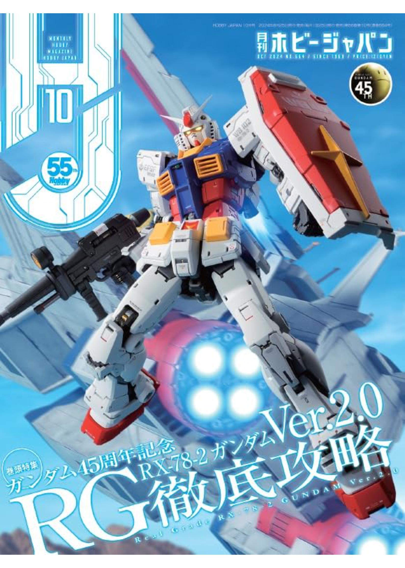 TOHAN CORPORATION HOBBY JAPAN OCTOBER 2024