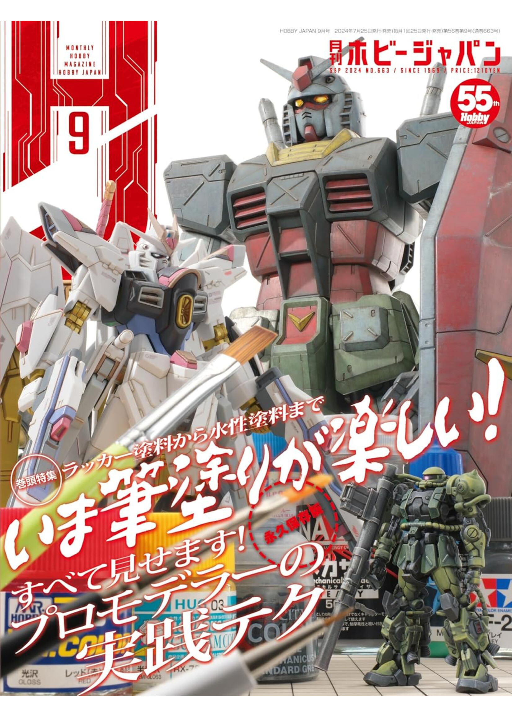 TOHAN CORPORATION HOBBY JAPAN SEPTEMBER 2024