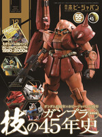 TOHAN CORPORATION HOBBY JAPAN DECEMBER 2024