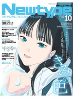 TOHAN CORPORATION NEWTYPE OCTOBER 2024