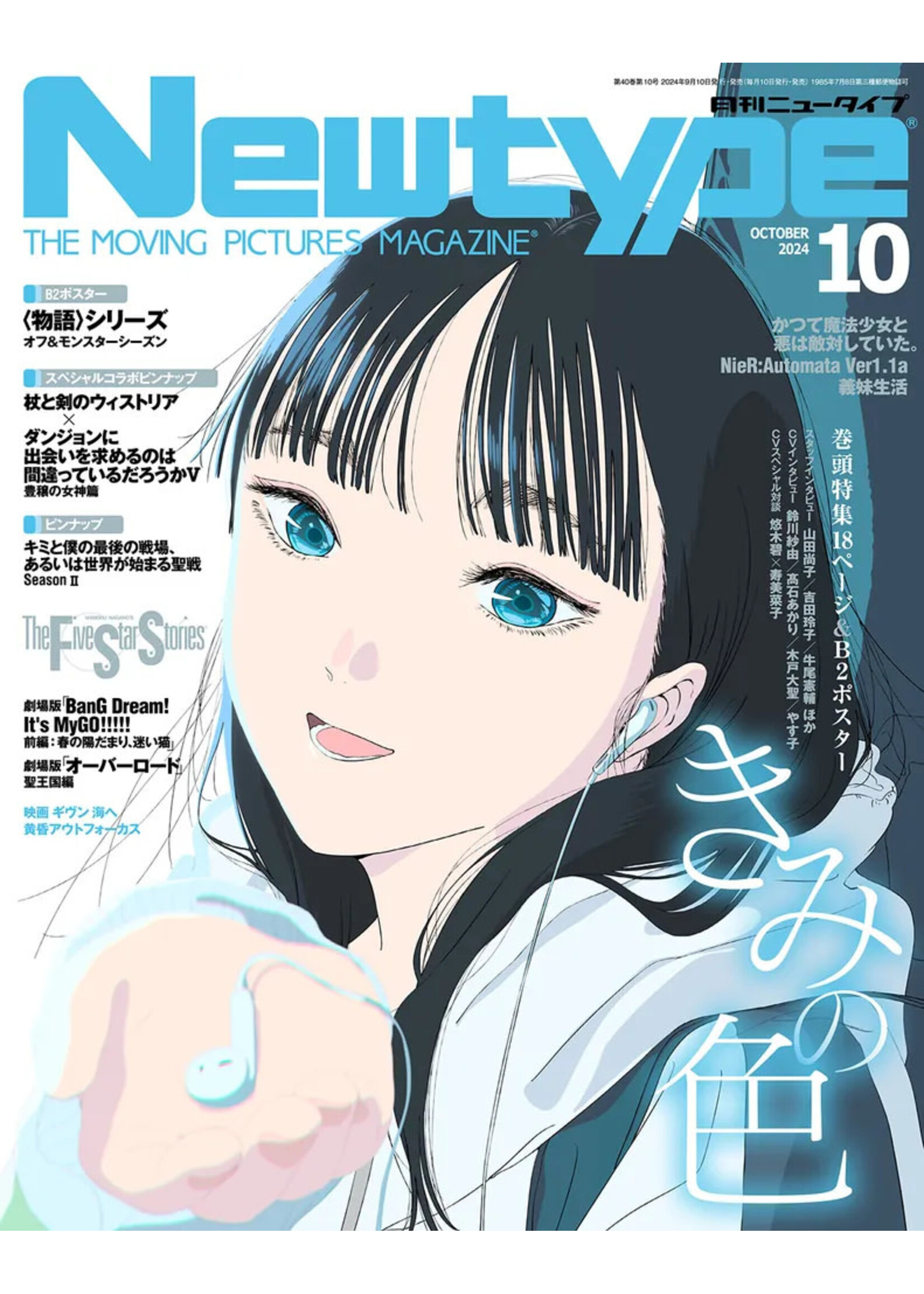 TOHAN CORPORATION NEWTYPE OCTOBER 2024