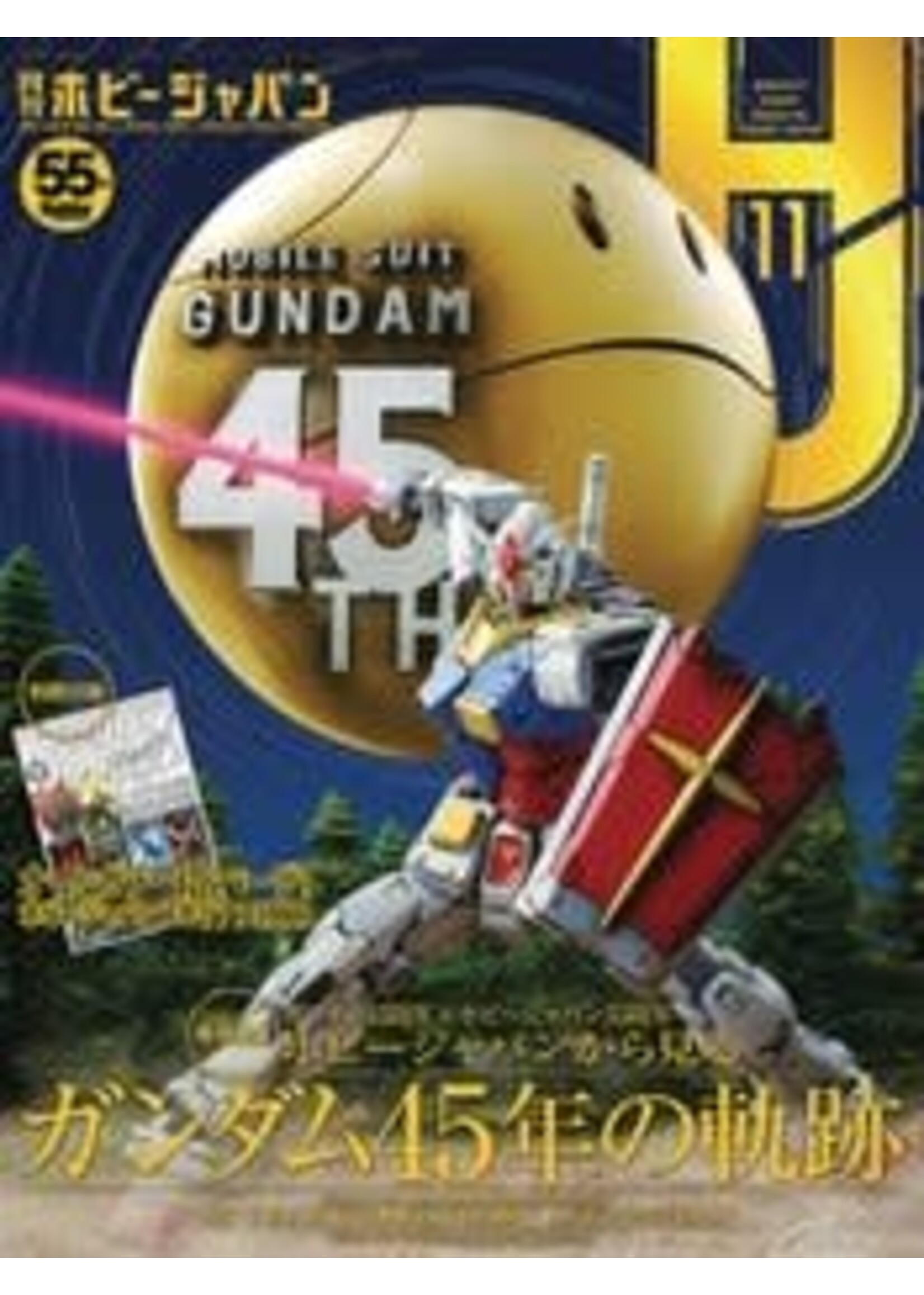 TOHAN CORPORATION HOBBY JAPAN NOVEMBER 2024