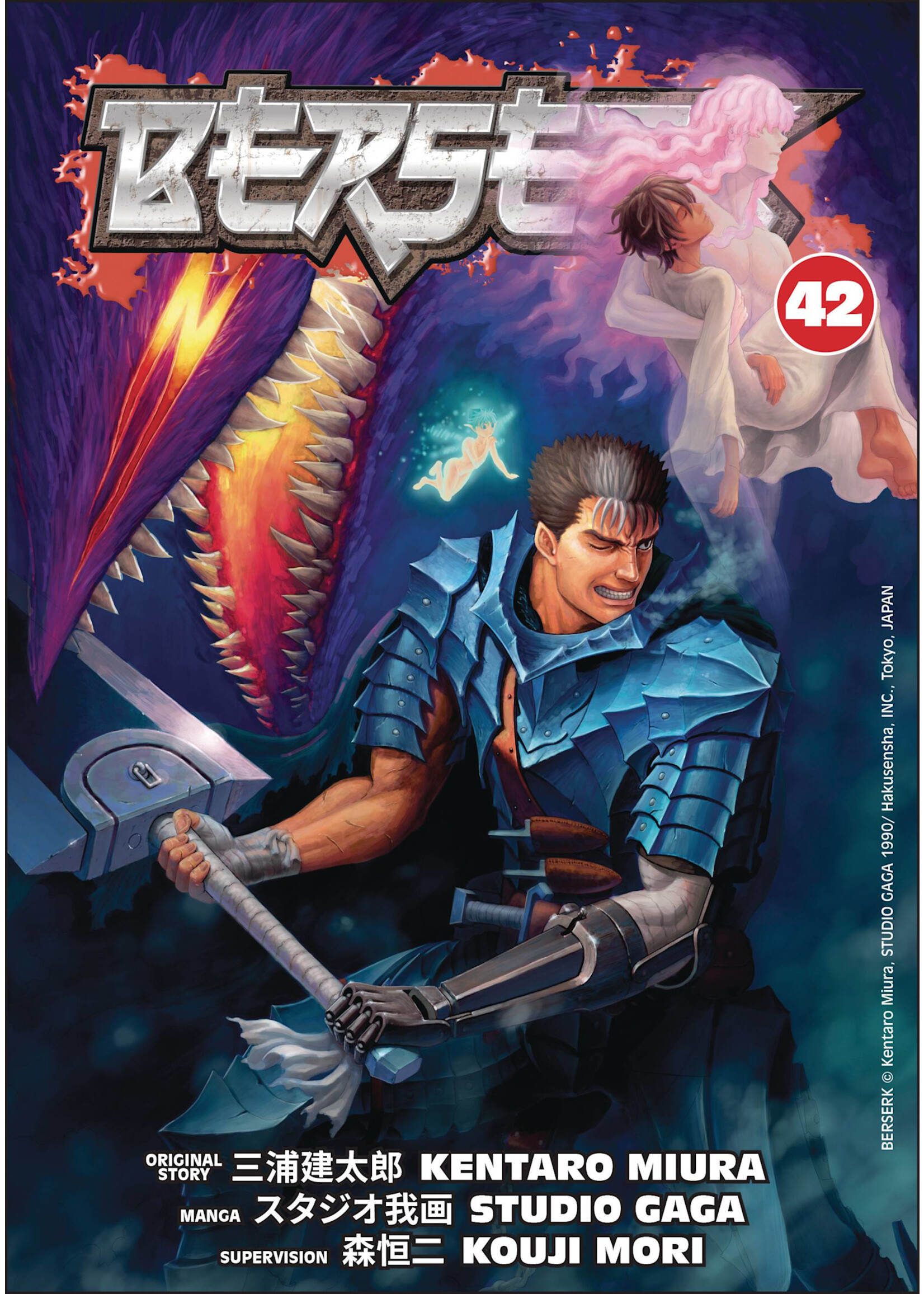 DARK HORSE BERSERK TP VOL 42