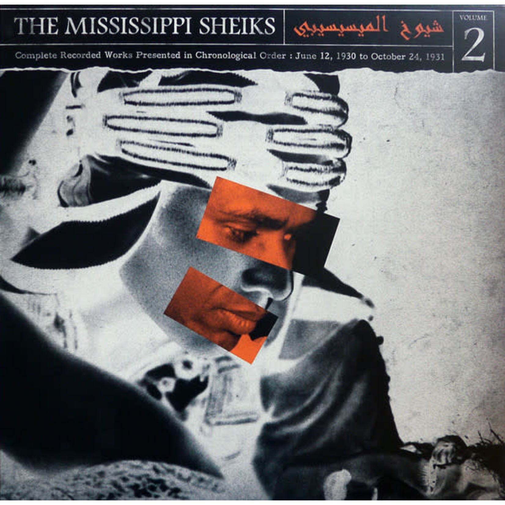 Third Man Mississippi Sheiks - Complete Recorded Works, Vol 2 (LP)