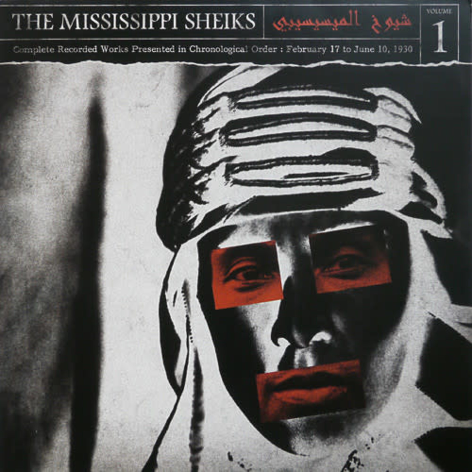Third Man Mississippi Sheiks - Complete Recorded Works, Vol 1 (LP)