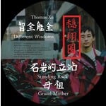 Thomas Xu - Different Wisdoms EP (LP)