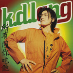 RSD Black Friday 2011-2022 kd lang - All You Can Eat (LP) [Yellow/Orange]