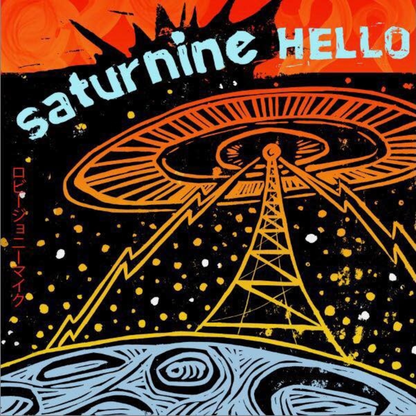 Saturnine Hello - Saturnine Hello (LP) [Splatter]