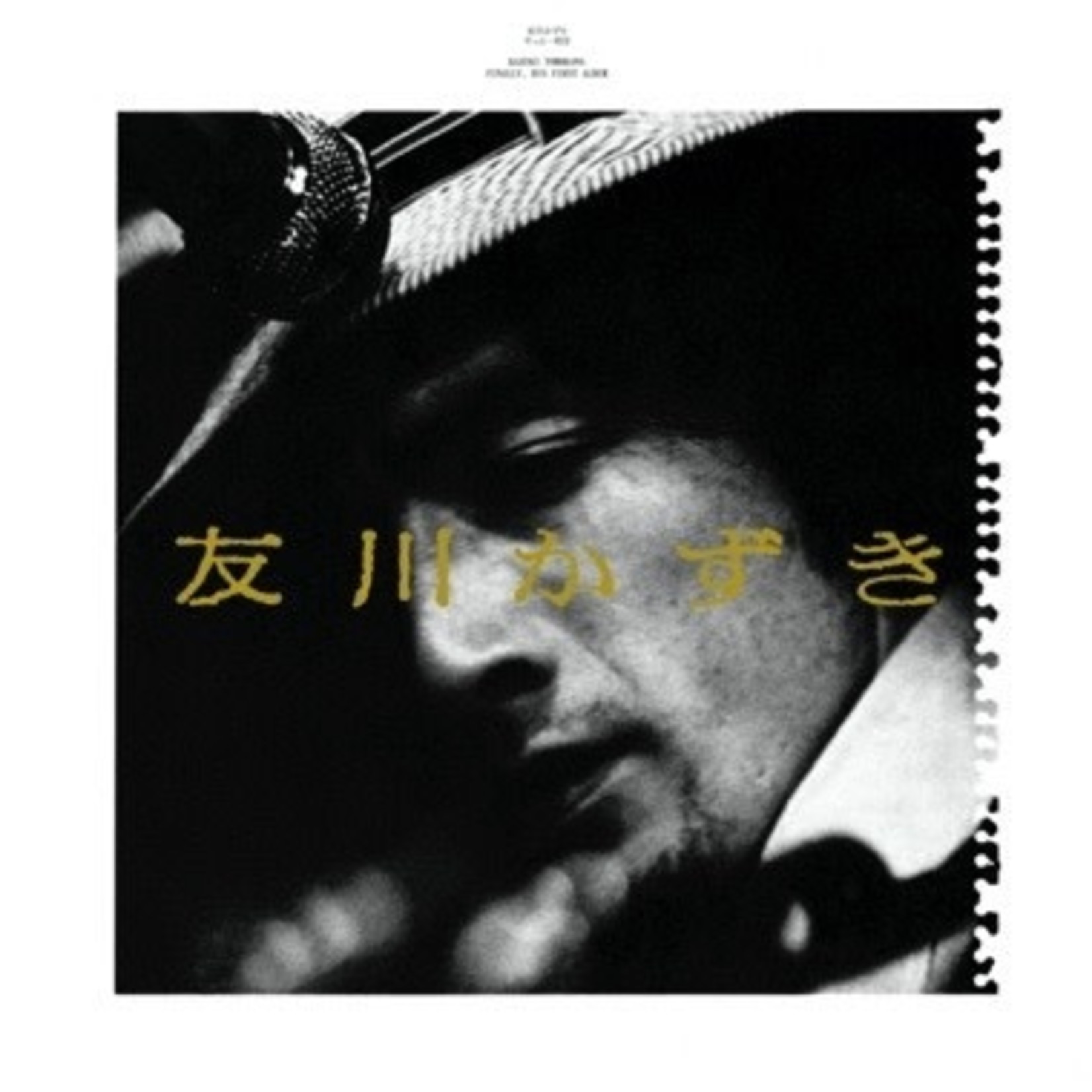 Blank Forms Editions Kazuki Tomokawa - Finally, His First Album (LP)