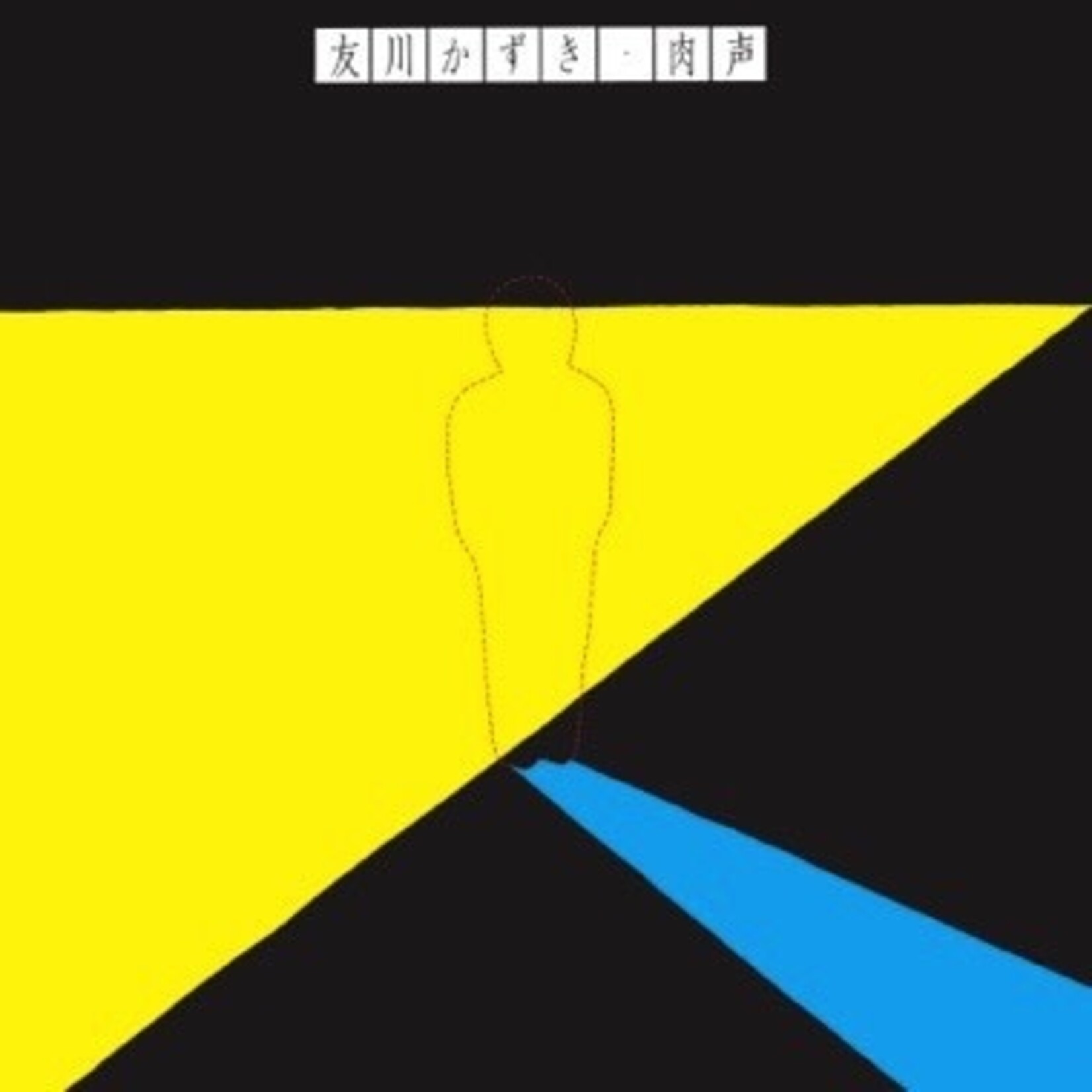 Kazuki Tomokawa - Straight from the Throat (LP)