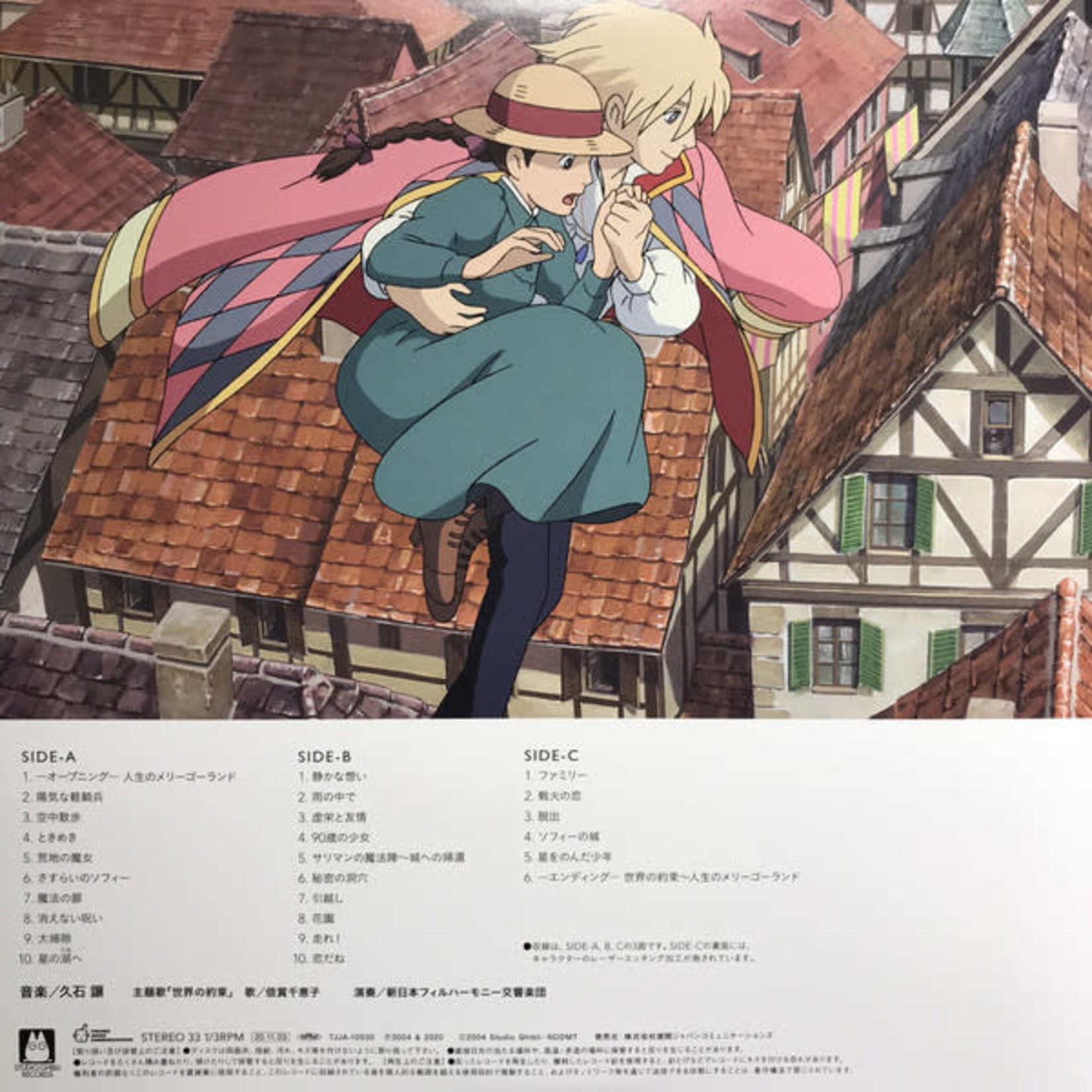 Studio Ghibli Joe Hisaishi - Howl's Moving Castle OST (2LP) [Etched]