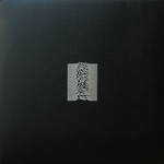 Joy Division - Unknown Pleasures (LP)