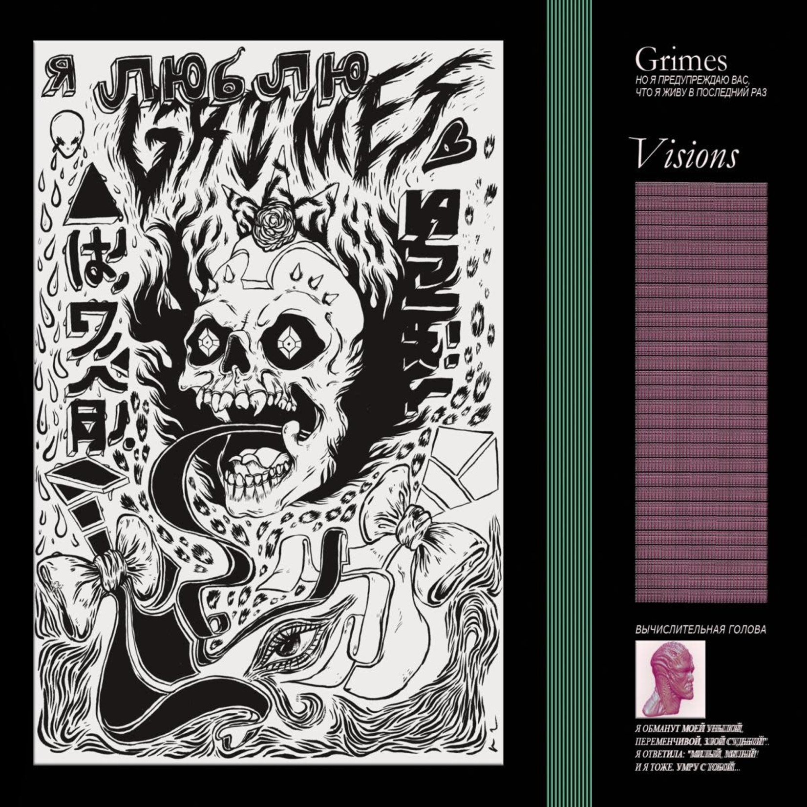 4AD Grimes - Visions (LP)