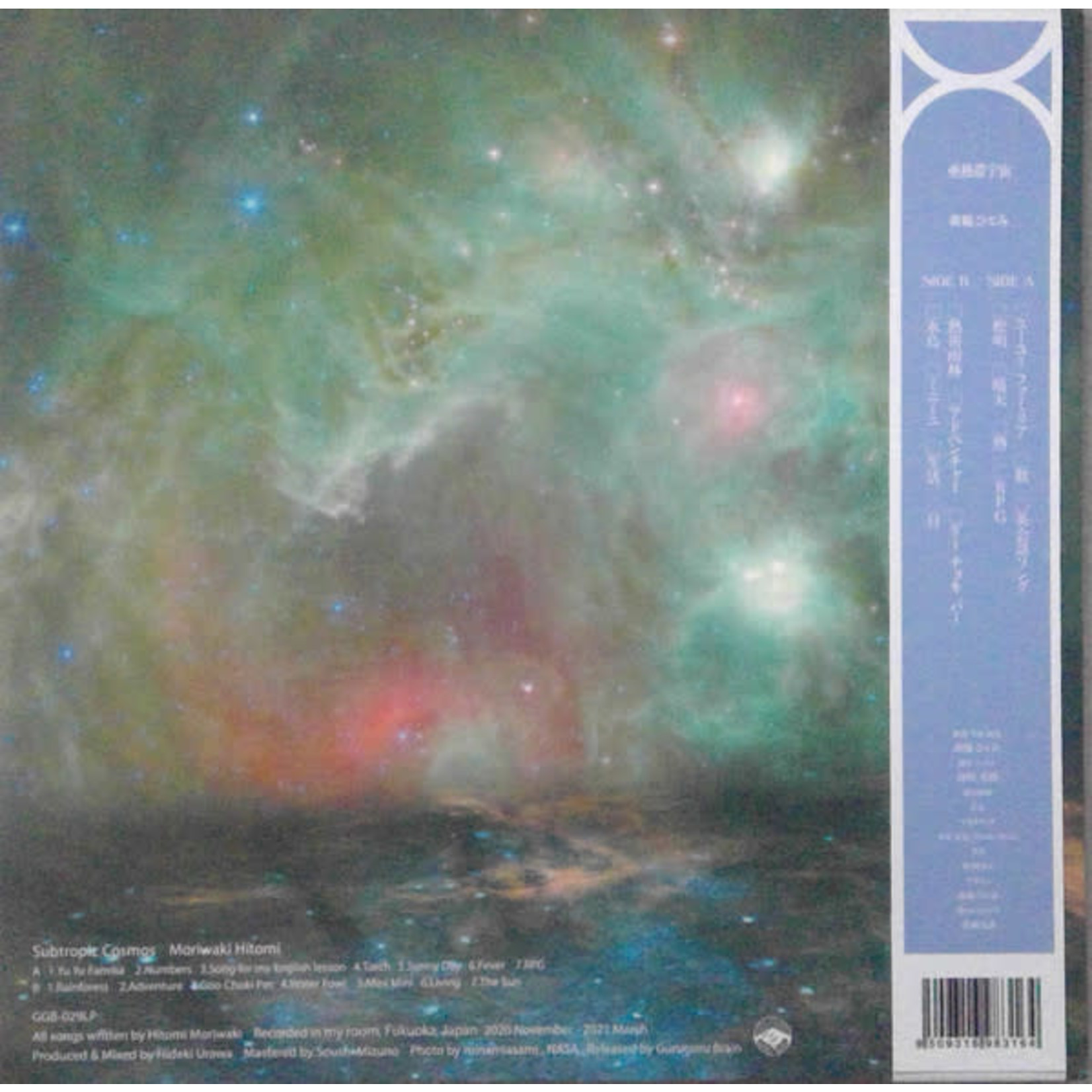 Moriwaki Hitomi - Subtropic Cosmos (LP)