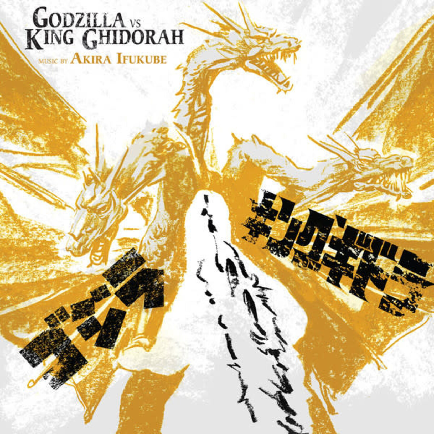 Mondo Akira Ifukube - Godzilla vs King Ghidorah (LP) [Eco]