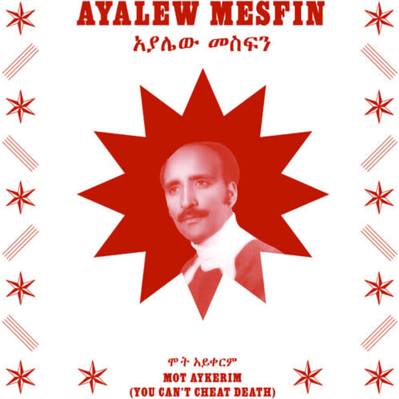 Now-Again Ayalew Mesfin - Mot Aykerim: You Can't Cheat Death (LP)