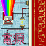 Polyvinyl Anamanaguchi - Power Supply (LP) [White/Red/Gold]