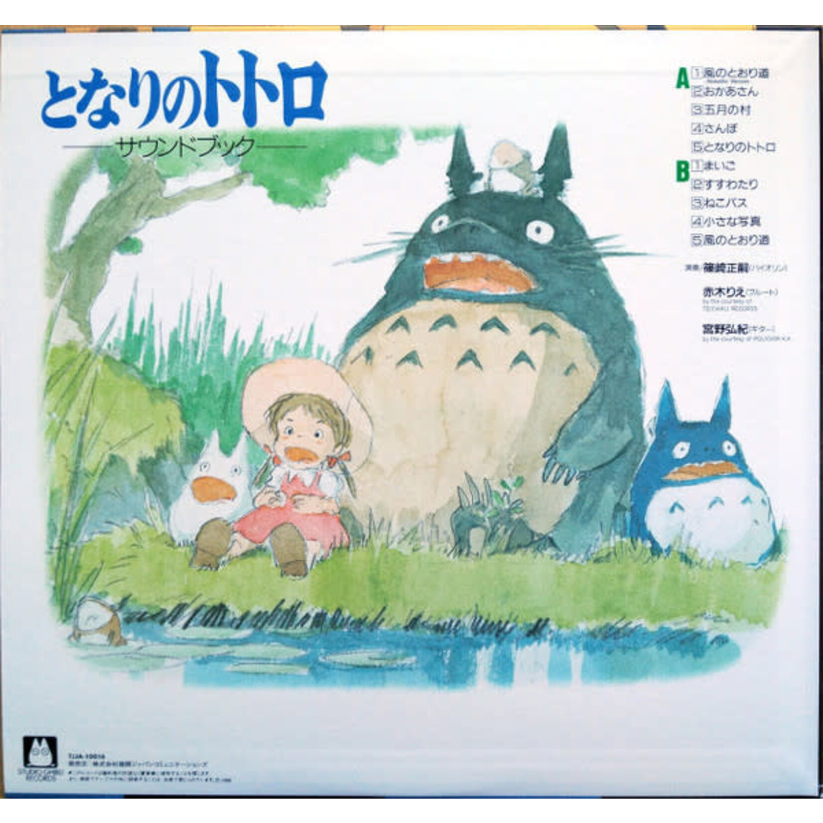 Studio Ghibli Joe Hisaishi - My Neighbor Totoro OST (LP) [Sound Book]