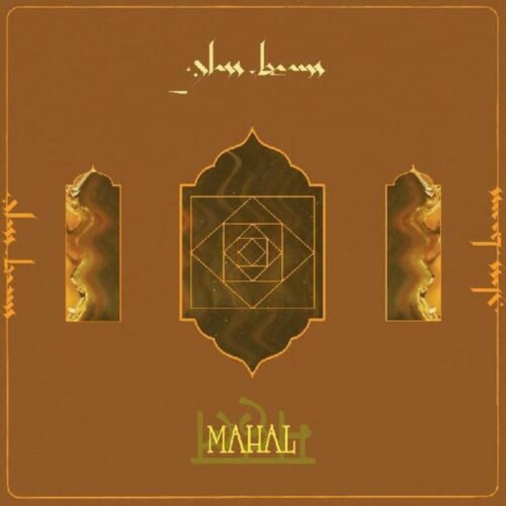 Ninja Tune Glass Beams - Mahal (LP)