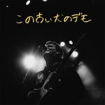 Captured Tracks Mac DeMarco - Old Dog Demos (Tape)