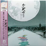 Studio Ghibli Joe Hisaishi - The Tale Of The Princess Kaguya OST (2LP)