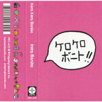 Polyvinyl Kero Kero Bonito - Intro Bonito (Tape)