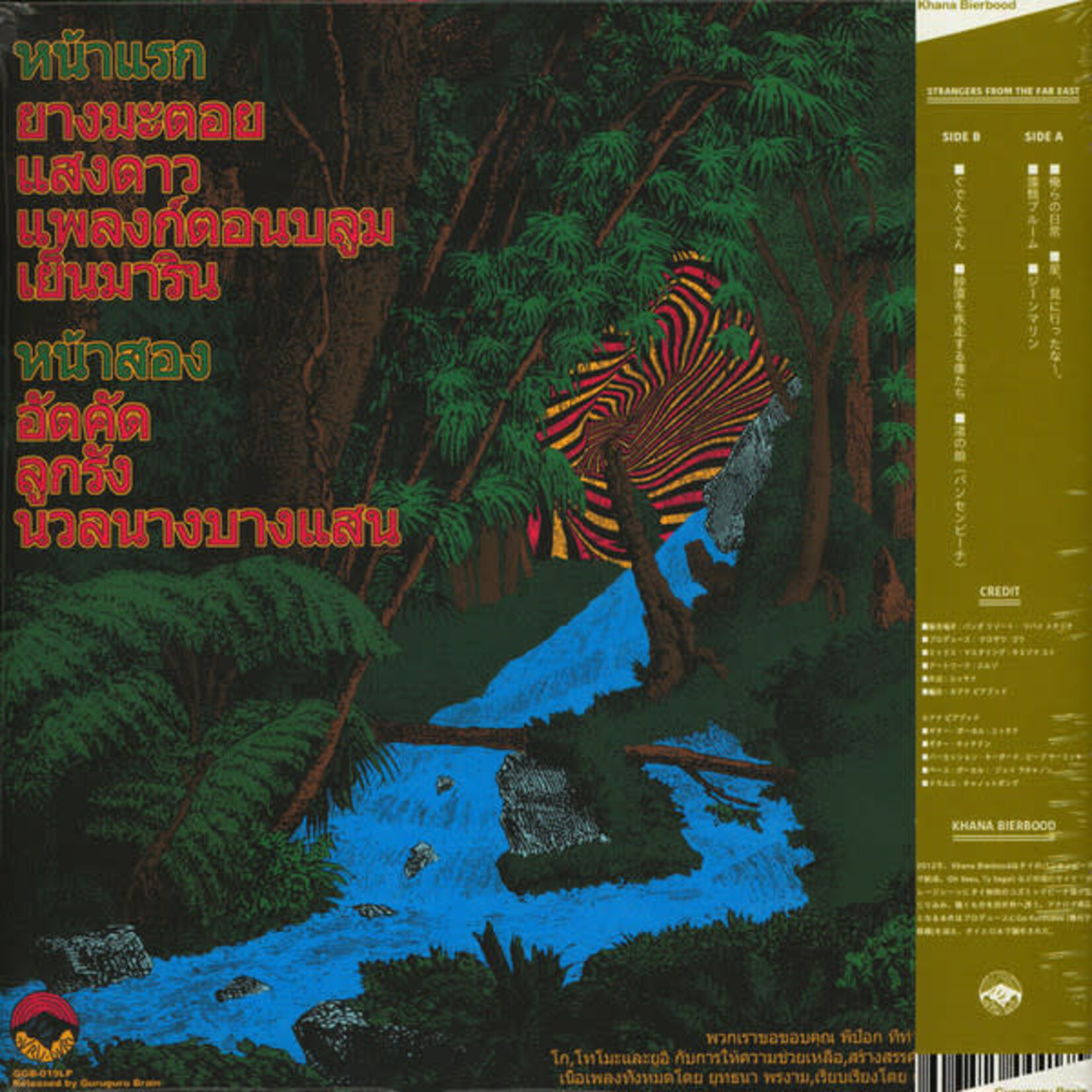 Khana Bierbood - Strangers From The Far East (LP)